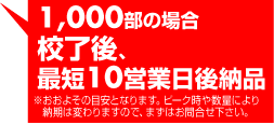 1,000̏ꍇ ZAŒZ10cƓ[i
悻̖ڈƂȂ܂Bs[N␔ʂɂ[͕ς܂̂ŁA܂͂⍇B