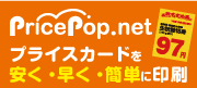 PricePop.net@vCXJ[hEEȒPɈ