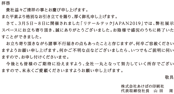 
q[
@MЉvX˂̎Ƃcѐ\グ܂B
܂fiʂȂĂA\グ܂B
@āART`WɊJÂ܂ue[ebNJAPAN2019vł́AГWXy[Xɂ蒸Aɂ肪Ƃ܂BAlŐ̂ɏIƂł܂B
@蒸Ȃ珔ss͂̓_ƂƑ܂Ae͂܂悤肢\グ܂Bsȓ_Ȃǂ܂AłɎf܂̂ŁA\t܂B
@ƂFl̂҂ɉ܂悤ASЈۂƂȂēw͂Ăł܂̂ŁAiڂ܂悤肢\グ܂B
h
Ђڂ̈Ё@@@
\В@R@c@@