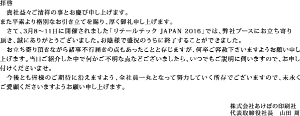 q[
@MЉvX˂̎Ƃcѐ\グ܂B
܂fiʂȂĂA\グ܂B
@āA38`11ɊJÂ܂ue[ebNJAPAN 2016vł́AЃu[Xɂ蒸Aɂ肪Ƃ܂BAlŐ̂ɏI邱Ƃł܂B
@蒸Ȃ珔ss͂̓_ƂƑ܂Ae͉܂悤肢\グ܂BЉŉsȓ_Ȃǂ܂AłɎf܂̂ŁA\t܂B
@ƂFl̂҂ɉ܂悤ASЈۂƂȂēw͂Ăł܂̂ŁAiڂ܂悤肢\グ܂B
h
Ђڂ̈ \В Rc